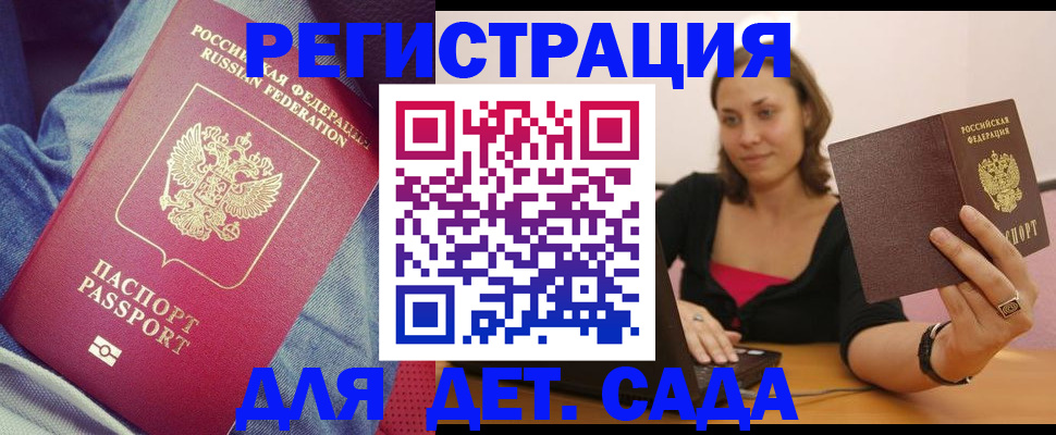 регистрация в Козьмодемьянске