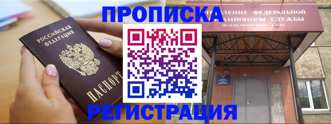 прописка гарантия в Козьмодемьянске